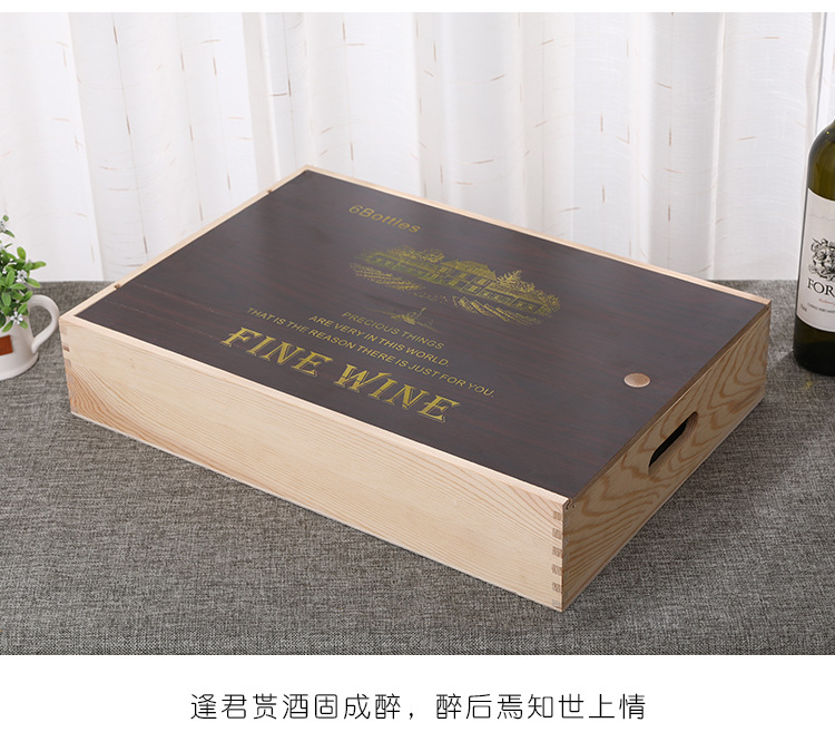 紅酒包裝盒 六支裝紅酒木盒創(chuàng)意復(fù)古紅酒木箱六支裝紅酒禮盒