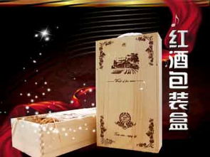 新款六只裝酒箱