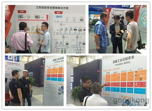 海天煒業亮相銀川智能工廠展，以專業信息咨詢服務護航企業生產安全