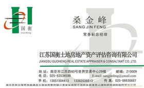蘇州資產評估咨詢 專業(yè)信息咨詢服務助力企業(yè)與個人精準決策