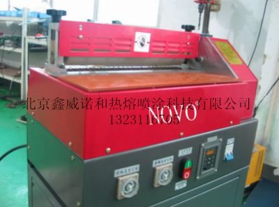 北京鑫威諾和熱熔噴涂科技 熱熔膠設備與檢測解決方案的專業領航者